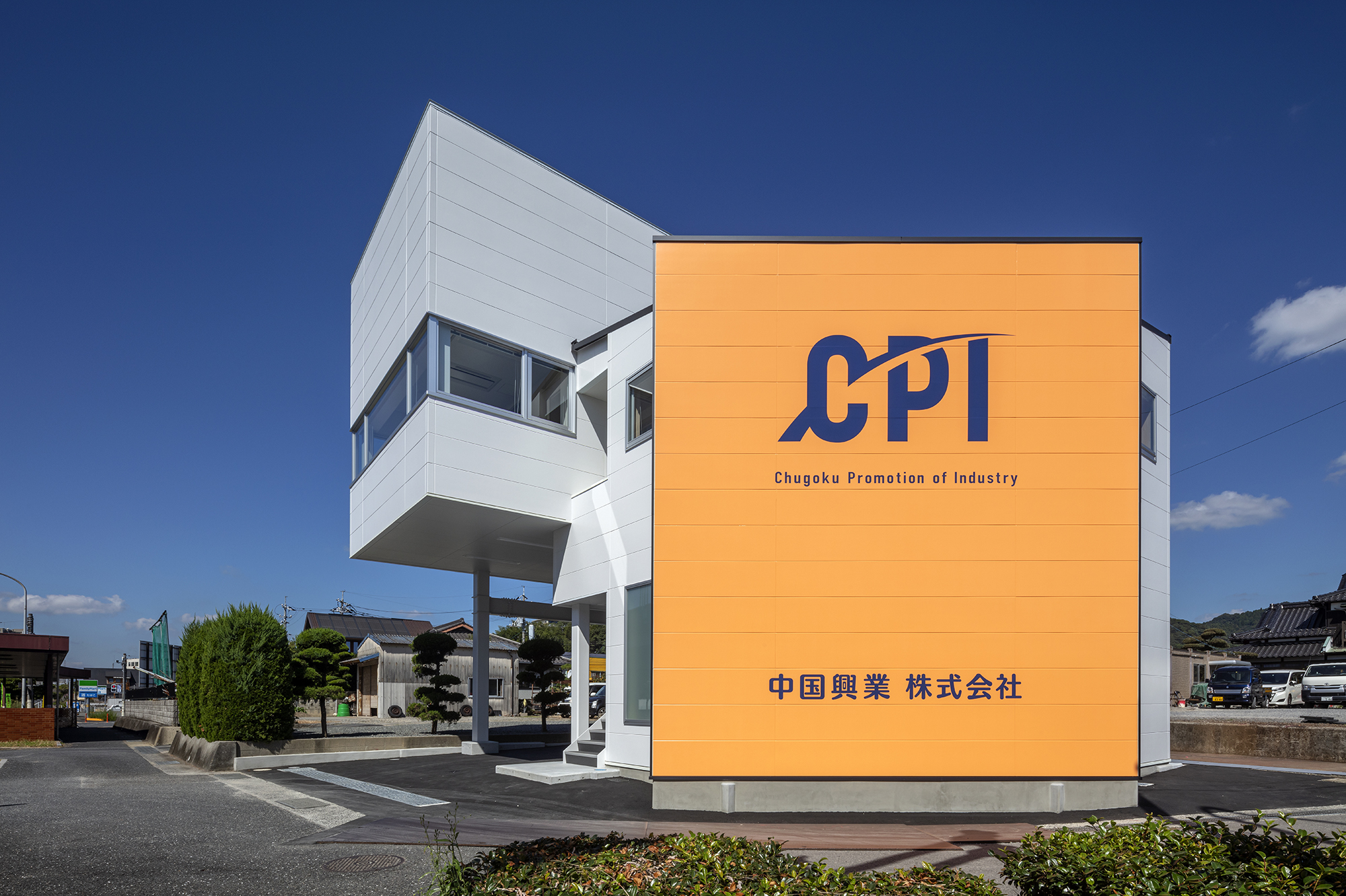 CPI  Chugoku Promotion of Industry